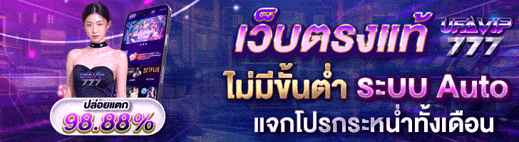 เว็บแทงบอล